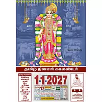 Tamil Daily Calendar 2027, Sri Andal, Medium (10x15 inch), Design No. 1059