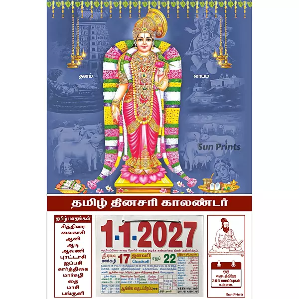 Tamil Daily Calendar 2027, Sri Andal, Medium (10x15 inch), Design No. 1059