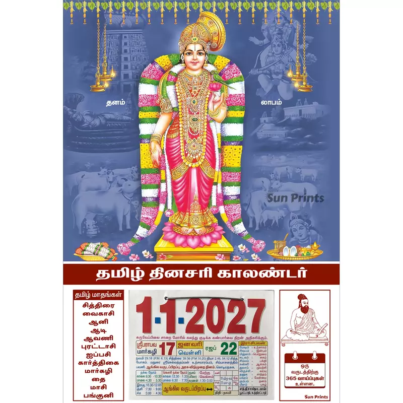 Tamil Daily Calendar 2027, Sri Andal, Medium (10x15 inch), Design No. 1059