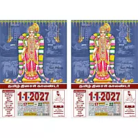 Tamil Daily Calendar 2027, Sri Andal, Medium (10x15 inch), Design No. 1059