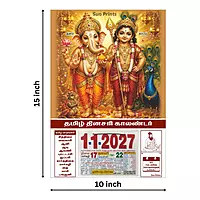 Tamil Daily Calendar 2027, Ganesh with Murugan, Medium (10x15 inch), Design No. 1060