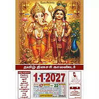 Tamil Daily Calendar 2027, Ganesh with Murugan, Medium (10x15 inch), Design No. 1060