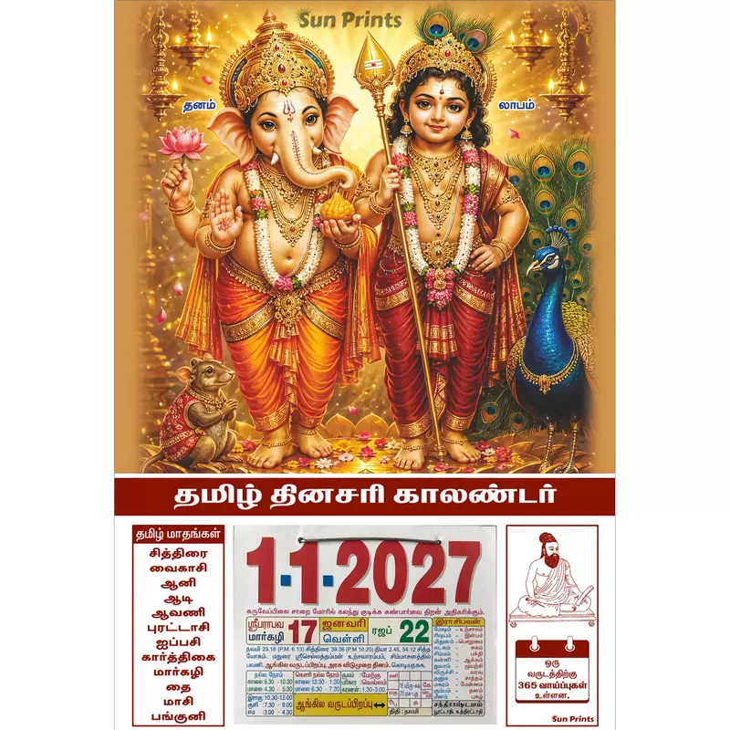 Tamil Daily Calendar 2027, Ganesh with Murugan, Medium (10x15 inch), Design No. 1060