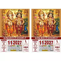 Tamil Daily Calendar 2027, Ganesh with Murugan, Medium (10x15 inch), Design No. 1060