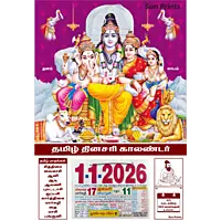 Tamil Daily Sheet Calendar 2026, Lord Shiva Family, Medium (10x15 inch), Design No. 1061