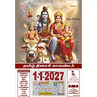 Tamil Daily Calendar 2027, Lord Shiva Family, Medium (10x15 inch), Design No. 1061