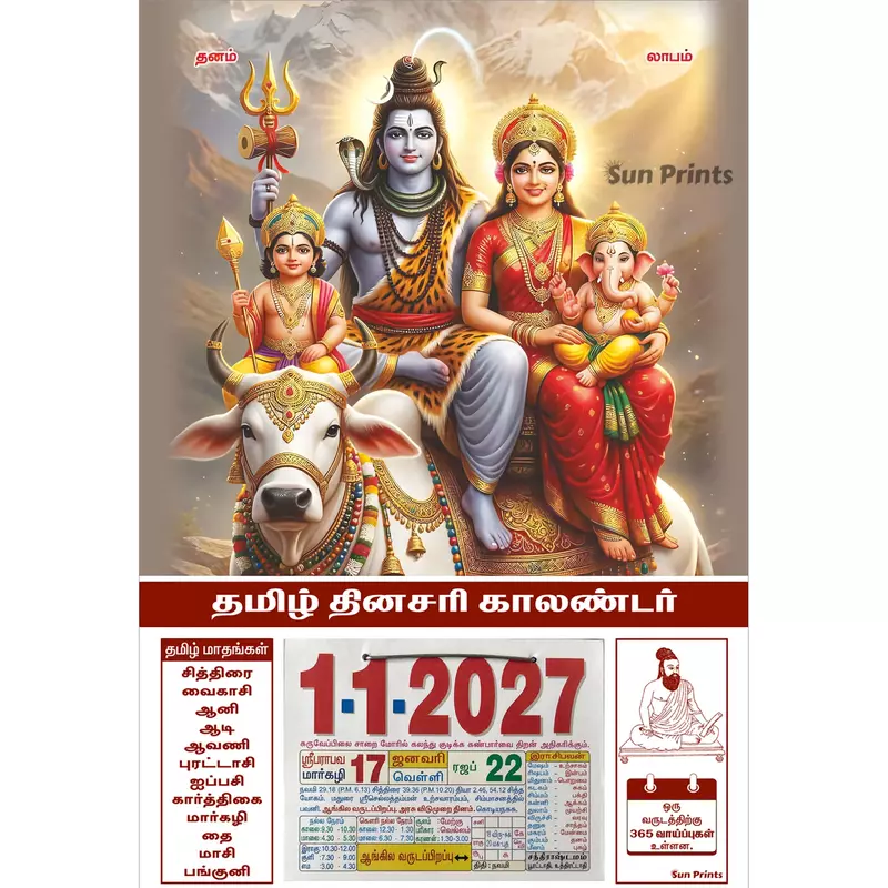 Tamil Daily Calendar 2027, Lord Shiva Family, Medium (10x15 inch), Design No. 1061