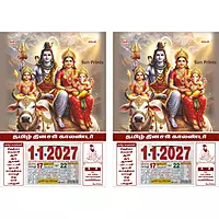 Tamil Daily Calendar 2027, Lord Shiva Family, Medium (10x15 inch), Design No. 1061