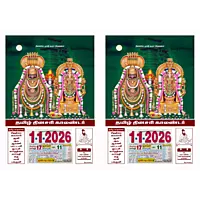 Tamil Daily Sheet Calendar 2026, Arunachaleswarar, Medium (10x15 inch), Design No. 1062