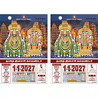 Tamil Daily Calendar 2027, Arunachaleswarar, Medium (10x15 inch), Design No. 1062