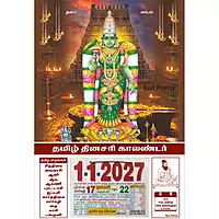 Tamil Daily Calendar 2027, Madurai Meenakshi Amman, Medium (10x15 inch), Design No. 1065
