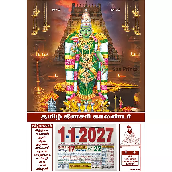 Tamil Daily Calendar 2027, Madurai Meenakshi Amman, Medium (10x15 inch), Design No. 1065