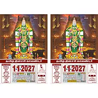 Tamil Daily Calendar 2027, Madurai Meenakshi Amman, Medium (10x15 inch), Design No. 1065