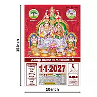 Tamil Daily Calendar 2027, Lakshmi with Kubera and Wife Riddhi, Medium (10x15 inch), Design No. 1066