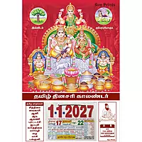 Tamil Daily Calendar 2027, Lakshmi with Kubera and Wife Riddhi, Medium (10x15 inch), Design No. 1066