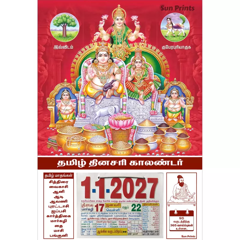Tamil Daily Calendar 2027, Lakshmi with Kubera and Wife Riddhi, Medium (10x15 inch), Design No. 1066