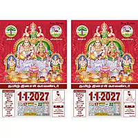 Tamil Daily Calendar 2027, Lakshmi with Kubera and Wife Riddhi, Medium (10x15 inch), Design No. 1066