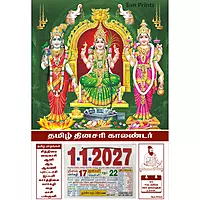 Tamil Daily Calendar 2027, Kamakshi, Meenakshi & Visalakshi, Medium (10x15 inch), Design No. 1071