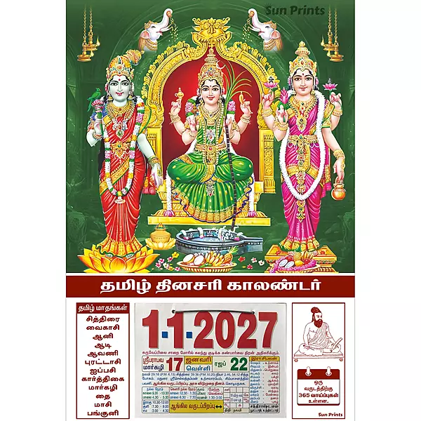 Tamil Daily Calendar 2027, Kamakshi, Meenakshi & Visalakshi, Medium (10x15 inch), Design No. 1071