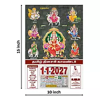 Tamil Daily Calendar 2027, Sapthakanniyar with Raja Rajeshwari, Medium (10x15 inch), Design No. 1072