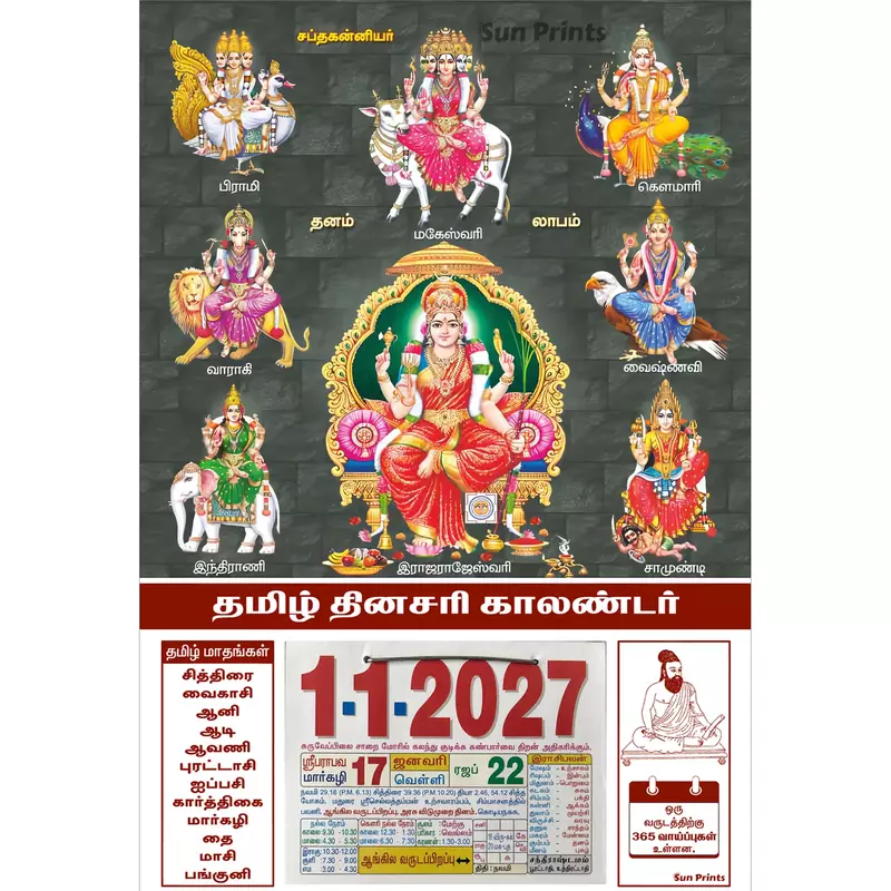 Tamil Daily Calendar 2027, Sapthakanniyar with Raja Rajeshwari, Medium (10x15 inch), Design No. 1072