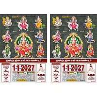Tamil Daily Calendar 2027, Sapthakanniyar with Raja Rajeshwari, Medium (10x15 inch), Design No. 1072