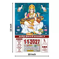 Tamil Daily Calendar 2027, Saraswati Devi, Medium (10x15 inch), Design No. 1078
