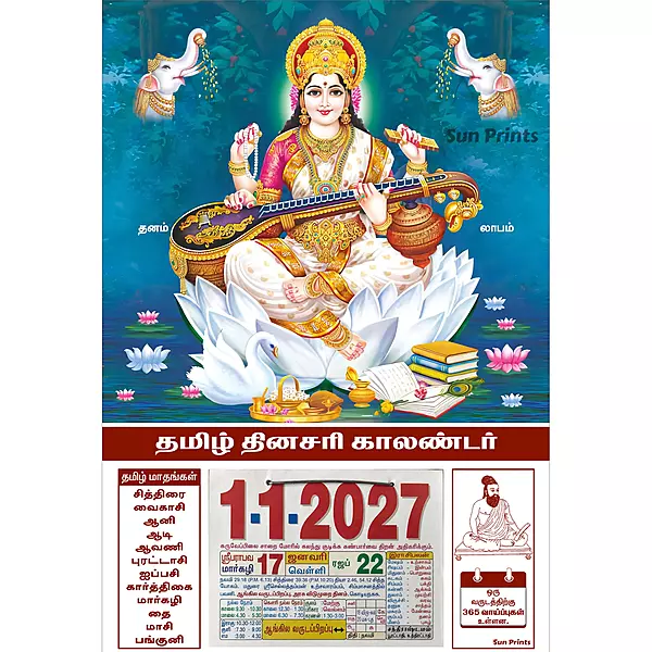 Tamil Daily Calendar 2027, Saraswati Devi, Medium (10x15 inch), Design No. 1078