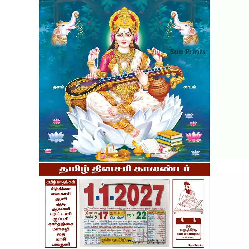 Tamil Daily Calendar 2027, Saraswati Devi, Medium (10x15 inch), Design No. 1078