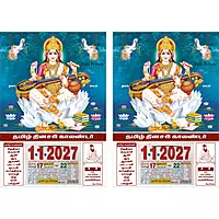 Tamil Daily Calendar 2027, Saraswati Devi, Medium (10x15 inch), Design No. 1078