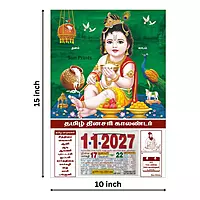 Tamil Daily Calendar 2027, Little Krishna, Medium (10x15 inch), Design No. 1079