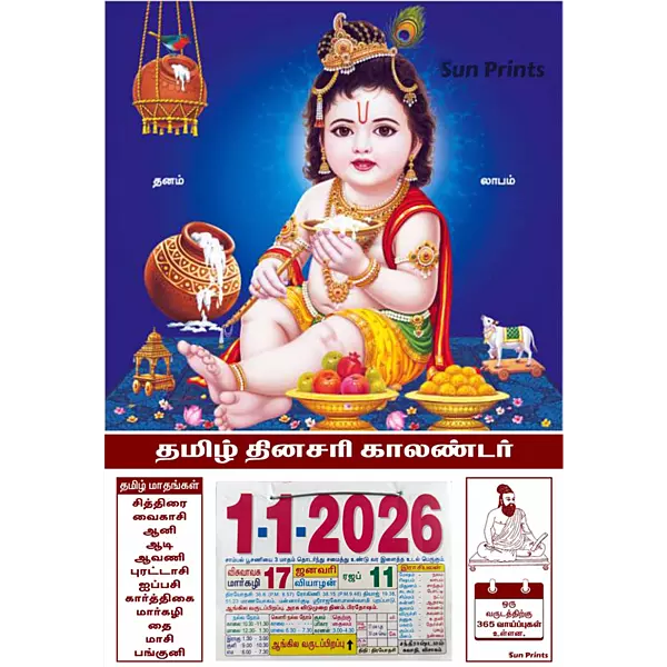 Tamil Daily Sheet Calendar 2026, Little Krishna, Medium (10x15 inch), Design No. 1079