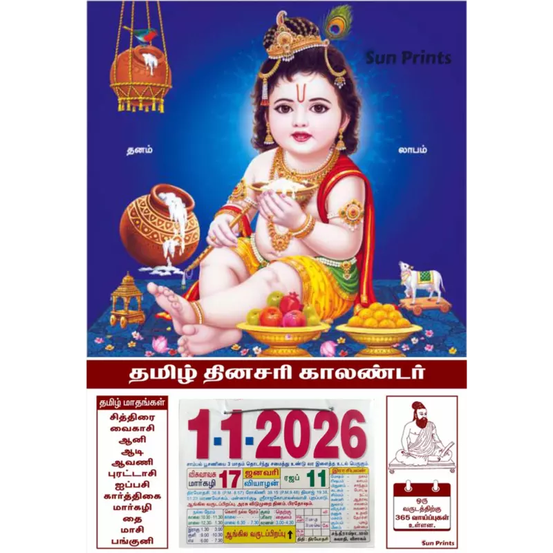 Tamil Daily Sheet Calendar 2026, Little Krishna, Medium (10x15 inch), Design No. 1079