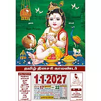 Tamil Daily Calendar 2027, Little Krishna, Medium (10x15 inch), Design No. 1079