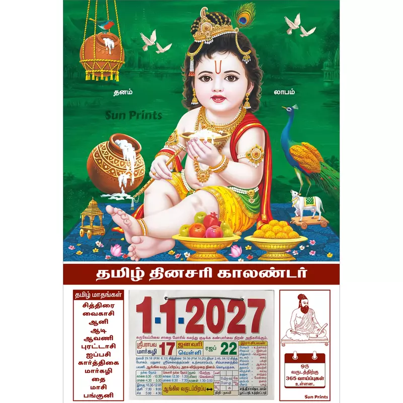 Tamil Daily Calendar 2027, Little Krishna, Medium (10x15 inch), Design No. 1079