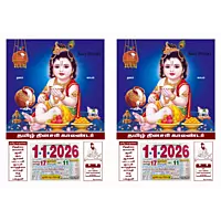 Tamil Daily Sheet Calendar 2026, Little Krishna, Medium (10x15 inch), Design No. 1079