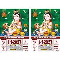 Tamil Daily Calendar 2027, Little Krishna, Medium (10x15 inch), Design No. 1079