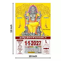 Tamil Daily Calendar 2027, Samhara Dakshinamurthy, Medium (10x15 inch), Design No. 1081