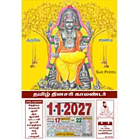 Tamil Daily Calendar 2027, Samhara Dakshinamurthy, Medium (10x15 inch), Design No. 1081