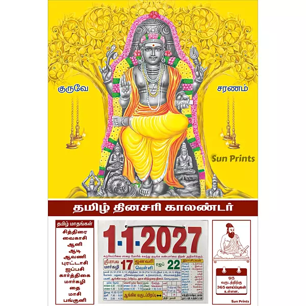 Tamil Daily Calendar 2027, Samhara Dakshinamurthy, Medium (10x15 inch), Design No. 1081