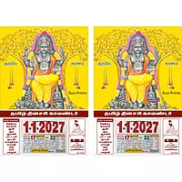 Tamil Daily Calendar 2027, Samhara Dakshinamurthy, Medium (10x15 inch), Design No. 1081