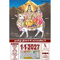 Tamil Daily Calendar 2027, Shiva Parvati on Nandi, Medium (10x15 inch), Design No. 1084