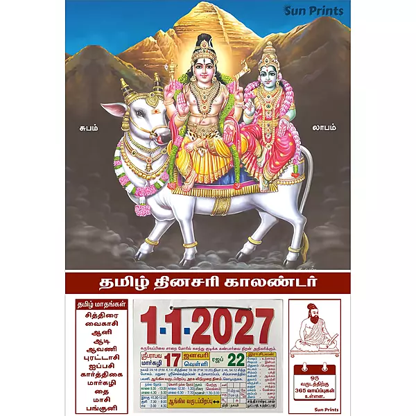Tamil Daily Calendar 2027, Shiva Parvati on Nandi, Medium (10x15 inch), Design No. 1084