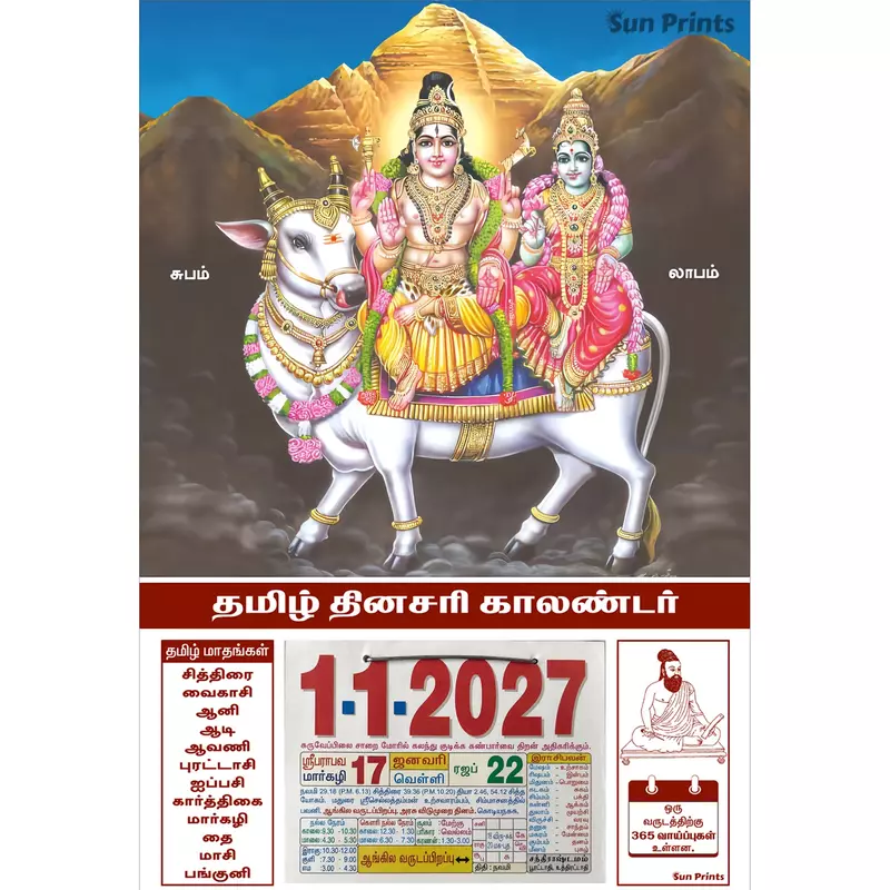 Tamil Daily Calendar 2027, Shiva Parvati on Nandi, Medium (10x15 inch), Design No. 1084
