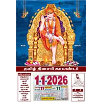 Tamil Daily Sheet Calendar 2026, Shirdi Sai Baba, Medium (10x15 inch), Design No. 1086