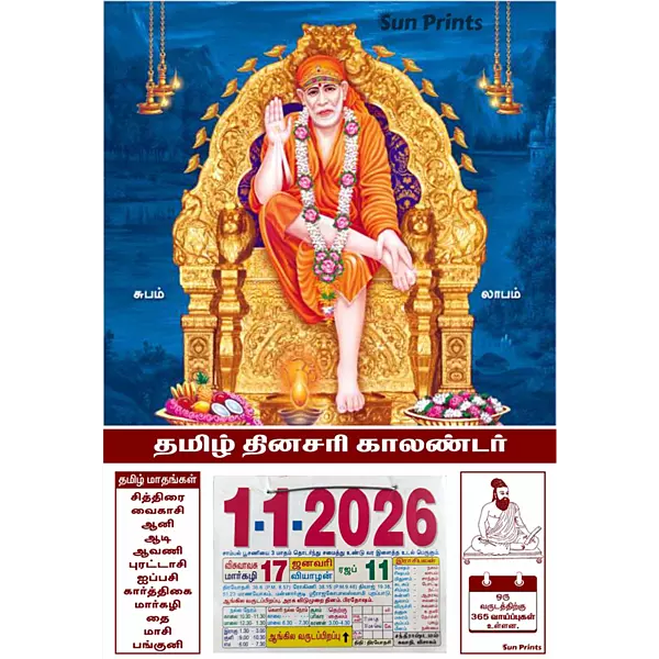 Tamil Daily Sheet Calendar 2026, Shirdi Sai Baba, Medium (10x15 inch), Design No. 1086
