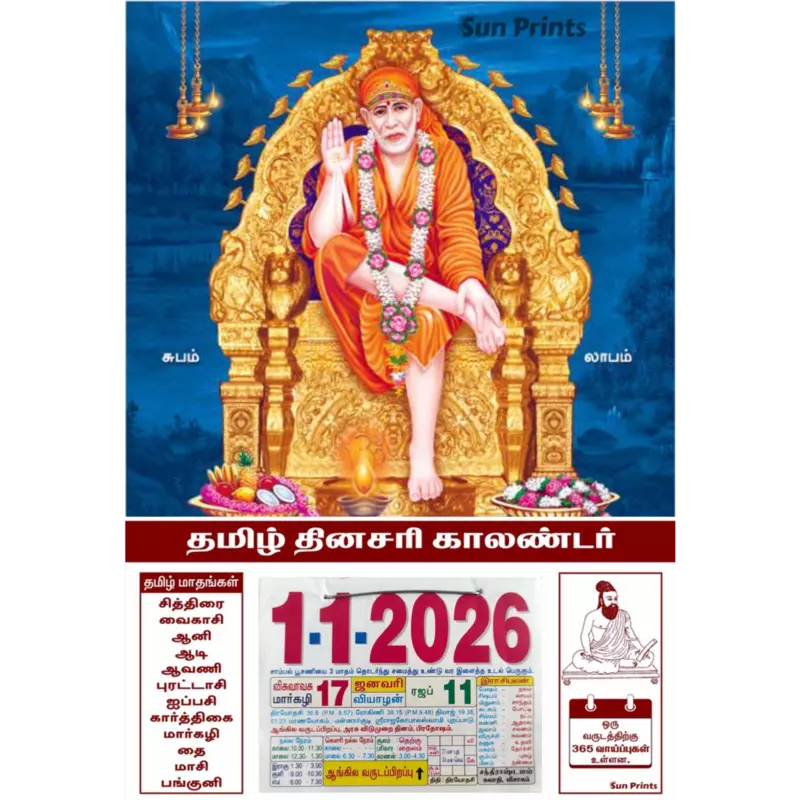 Tamil Daily Sheet Calendar 2026, Shirdi Sai Baba, Medium (10x15 inch), Design No. 1086
