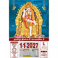 Tamil Daily Calendar 2027, Shirdi Sai Baba, Medium (10x15 inch), Design No. 1086