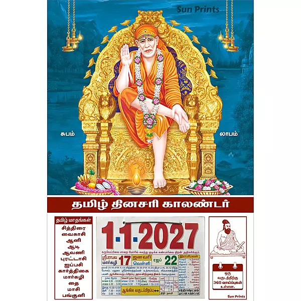 Tamil Daily Calendar 2027, Shirdi Sai Baba, Medium (10x15 inch), Design No. 1086