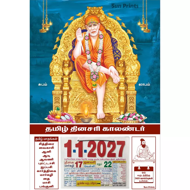 Tamil Daily Calendar 2027, Shirdi Sai Baba, Medium (10x15 inch), Design No. 1086
